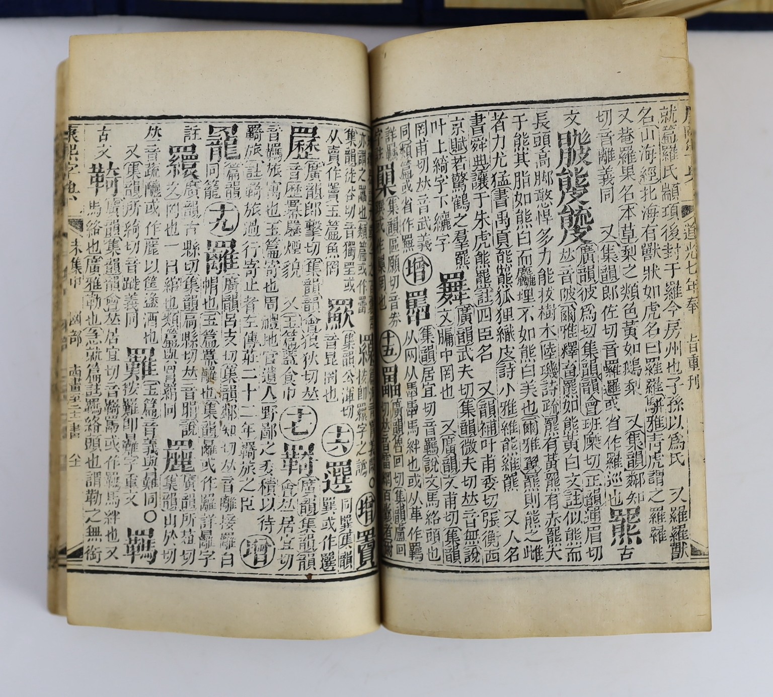 A Chinese Kangxi dictionary, 32 volumes in four slip cases, re-published in Daoguang period, each volume 16.5cm high